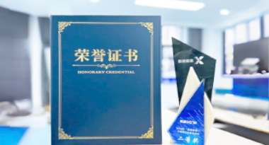 “汽车销售智能引擎”亮相浙江温州“数据要素×”大赛，斩获殊荣！